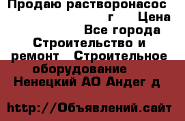 Продаю растворонасос BMS Worker N1 D   2011г.  › Цена ­ 1 550 000 - Все города Строительство и ремонт » Строительное оборудование   . Ненецкий АО,Андег д.